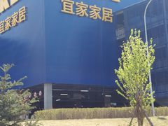 -宜家家居(哈尔滨商场店)