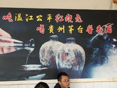 -温江公平红烧兔(总店)