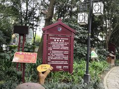 -成都市活水公园