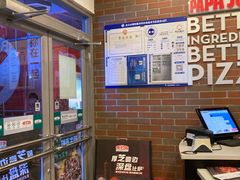 -棒约翰比萨意面(马家堡西路店)