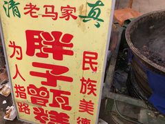 -马文章胖子甑糕(洒金桥店)