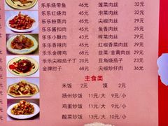 -乐乐餐厅(湘子庙街店)