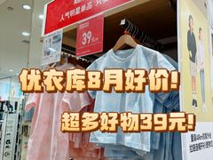 -优衣库(青岛万象城店)