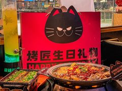 -烤匠麻辣烤鱼(时代广场店)