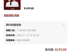 -海马体照相馆(正佳广场大师店)