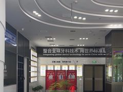 -常熟玉蕙口腔医院