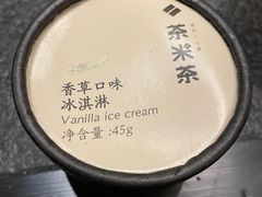香草冰淇淋-湊湊火锅·茶憩(打浦桥日月光店)