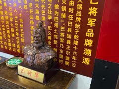-巴将军·非遗老字号火锅(解放碑店)