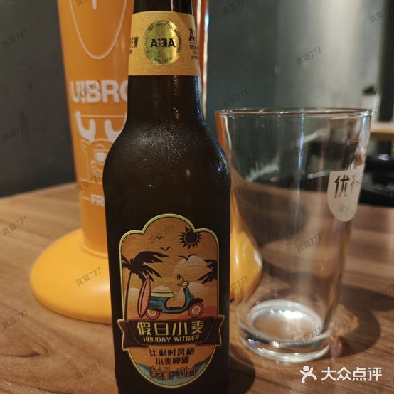 优布劳精酿酒馆(三星堆店)