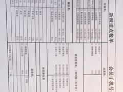 -新辣道鱼火锅(领展购物广场·中关村店)