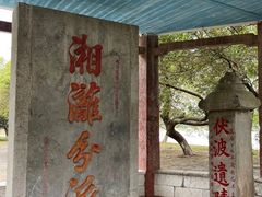 -桂林灵渠景区