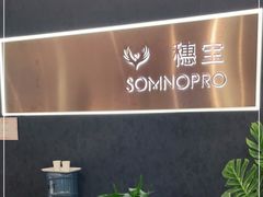-穗宝床垫(维亚金海马优惠店)