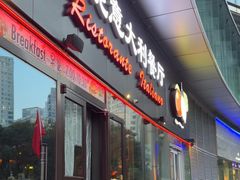 -安妮意大利餐厅(世贸天阶店)