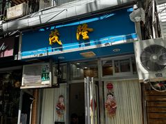 -茂隆餐厅(进贤路店)