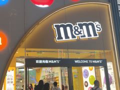 -m豆巧克力世界(上海世茂广场店)