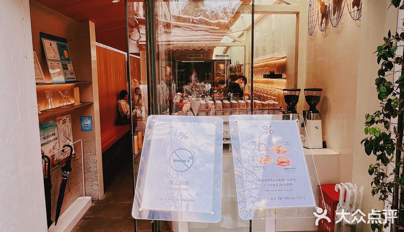 魔都打卡｜梧桐院落里的咖啡店%Arabica