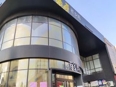 门面-老乡鸡(六安阳光欧洲城店)