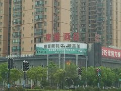 -棠宴酒店(汉口学院店)