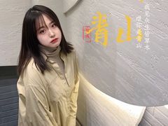 -汤城·料青山