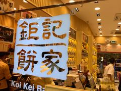 -钜记手信(新马路旗舰店)