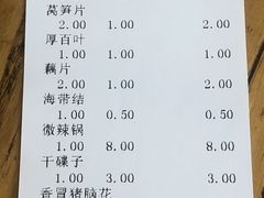 账单-霸道川面馆(张江店)