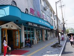 -乌镇那一年小院主题餐厅(甘泉西路店)
