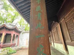 -天一阁博物院