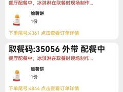 -麦当劳(杭州萧山文源店)