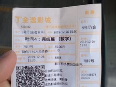 -金逸影城(明发店)