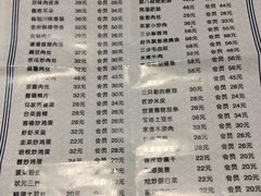 菜单-娄三少春饼·烤鸭(合生汇购物中心店)