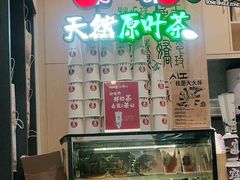 -霸王茶姬(泛海广场店)