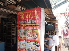 -汉记靓粥