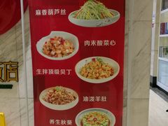 菜单-红樱桃·新派辽菜(北行店)