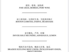 -广州四季酒店·佰鲜汇·现代法餐