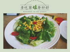 缤纷蔬菜色拉-必胜客(吾悦国际广场店)