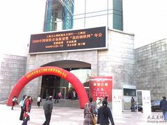 -上海光大会展中心国际大酒店