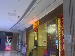-福满楼·海鲜酒家(福永益田店)