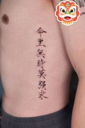 点击看大图 -苏州一渡刺青纹身馆