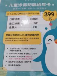 -睿宝儿科·眼科·口腔(静安大悦城门诊部)