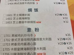 菜单-卡朋西餐(扬名广场店)