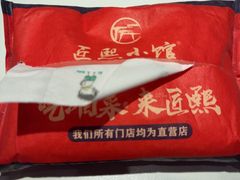 -匠熙小馆(崇文门店)