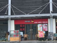 -白塘生态植物园