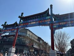 -北京前门大栅栏