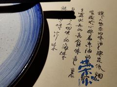 -荣小馆(杭州大厦店)