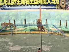 -五龙山野生动物王国