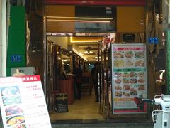 门面-渔王川菜馆(镇邦路店)