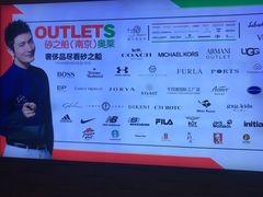 -砂之船奥莱(南京江宁店)