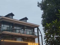 -御香农家菜(莫干山庾村店)
