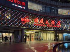 -顺风海鲜港(金玉兰店)