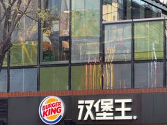 -汉堡王(北京三里屯购物中心)